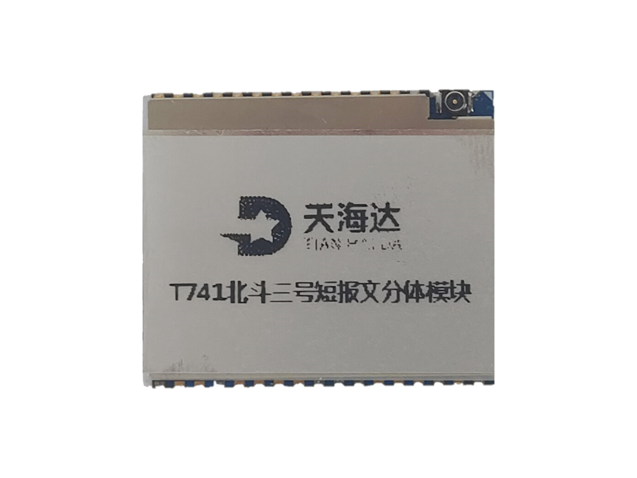 T741 北斗三号分体短报文模组